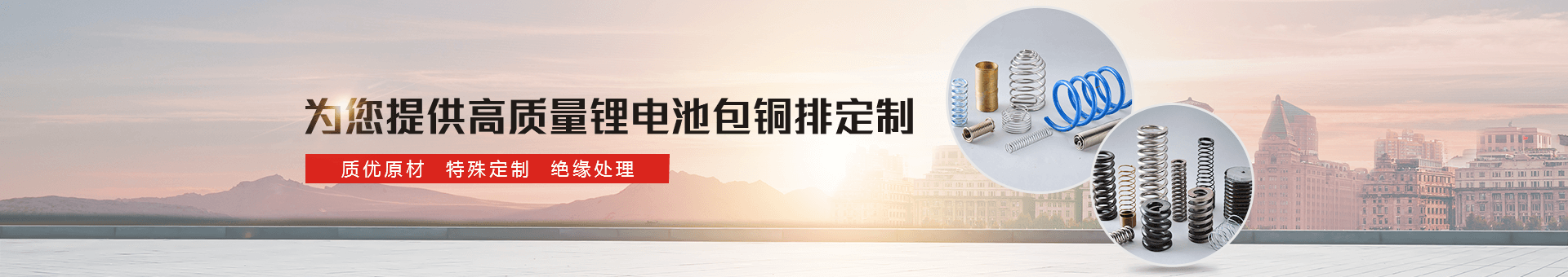 華爾賽彈簧