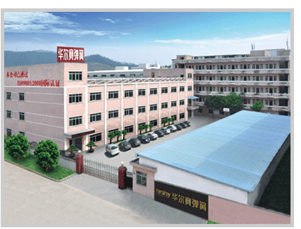 廣東華爾賽彈簧實(shí)業(yè)有限公司