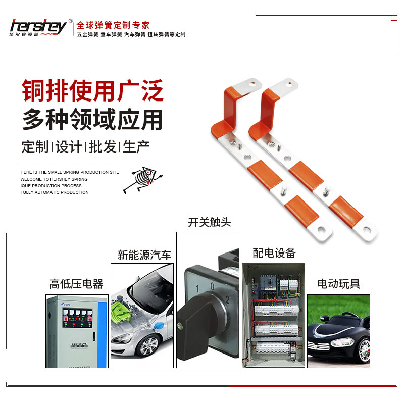 新能源銅排22.jpg